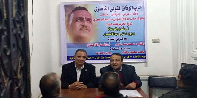 دام برس : حزب مصري يجدد الوقوف إلى جانب سورية في حربها على الإرهاب