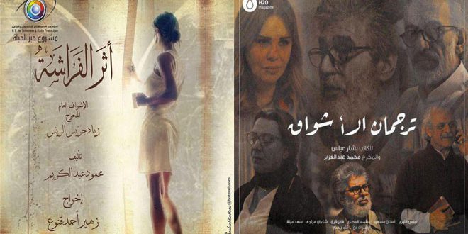 دام برس : 2019 عام صحوة الدراما السورية