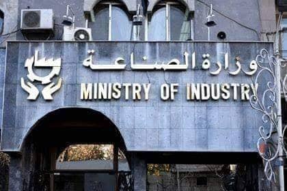 دام برس : دام برس | وزارة الصناعة توضح لدام برس الإجراءات المتخذة لدعم وتشجيع الصناعة الوطنية
