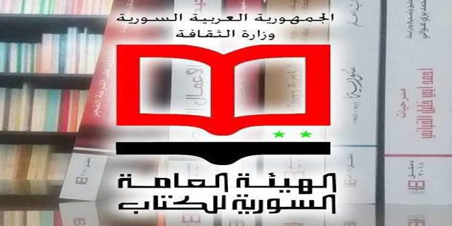 دام برس : هيئة الكتاب تستعد لمشاركة واسعة في معرض مكتبة الأسد الدولي