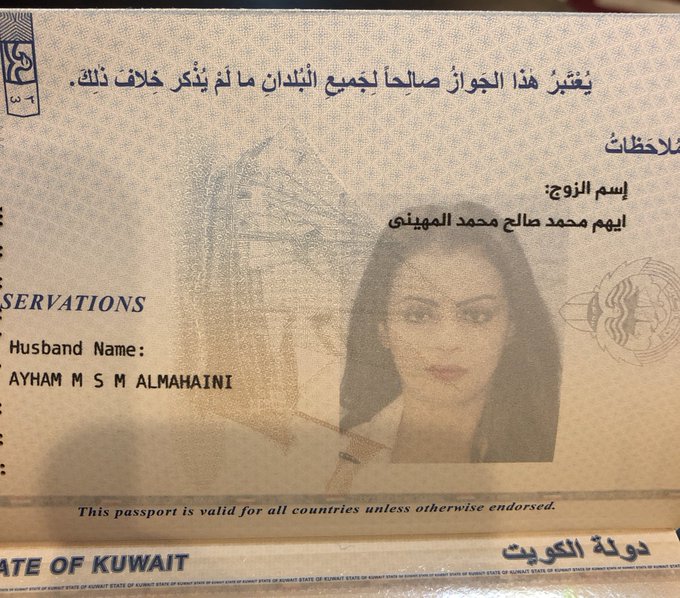 دام برس : جدل في الكويت حول إدراج اسم الزوج في وثيقة سفر الزوجة