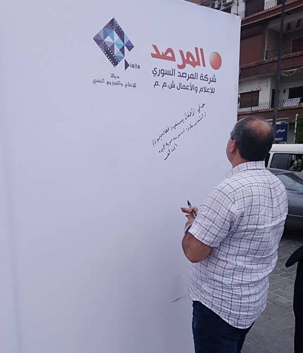 دام برس : دام برس | شركة المرصد السوري للإعلام والأعمال والفنون تضع لوحة فليكس في ساحة العباسيين لتدوين الحلم السوري 