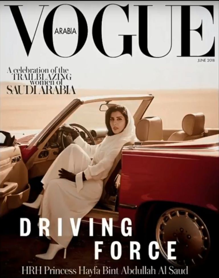 دام برس : دام برس | لأول مرة .. أميرة سعودية تظهر على غلاف Vogue