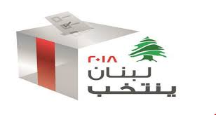 دام برس : دام برس | اللبنانيون ينتخبون برلمانهم لأول مرة وفق نظام نسبي مطعّم بالطائفية والصوت التفضيلي