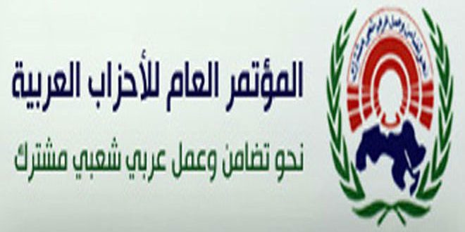 دام برس : دام برس | الأمانة العامة لمؤتمر الأحزاب العربية تعقد اجتماعها بدمشق
