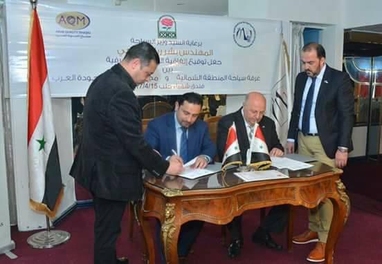دام برس : دام برس | اتفاقية للشراكة المعرفية بين غرفة سياحة المنطقة الشمالية ومجموعة صناع الجودة العرب
