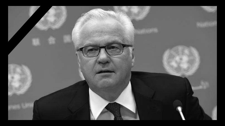 دام برس : وفاة فيتالي تشوركين مندوب روسيا الدائم لدى الأمم المتحدة
