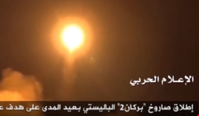 دام برس : صاروخ بركان 2 خلّف خسائر كبيرة بقاعدة الملك سلمان بالرياض