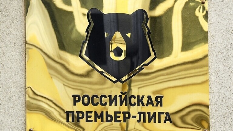 دام برس : دام برس | الدوري الروسي الممتاز يعود في 19 يونيو