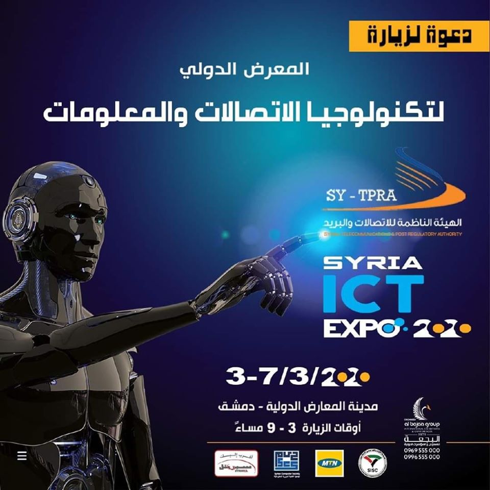 دام برس : دام برس | شركة MTN ترعى وتشارك في المعرض الدولي لتكنولوجيا الاتصالات والمعلومات Syria ICT Expo 2020