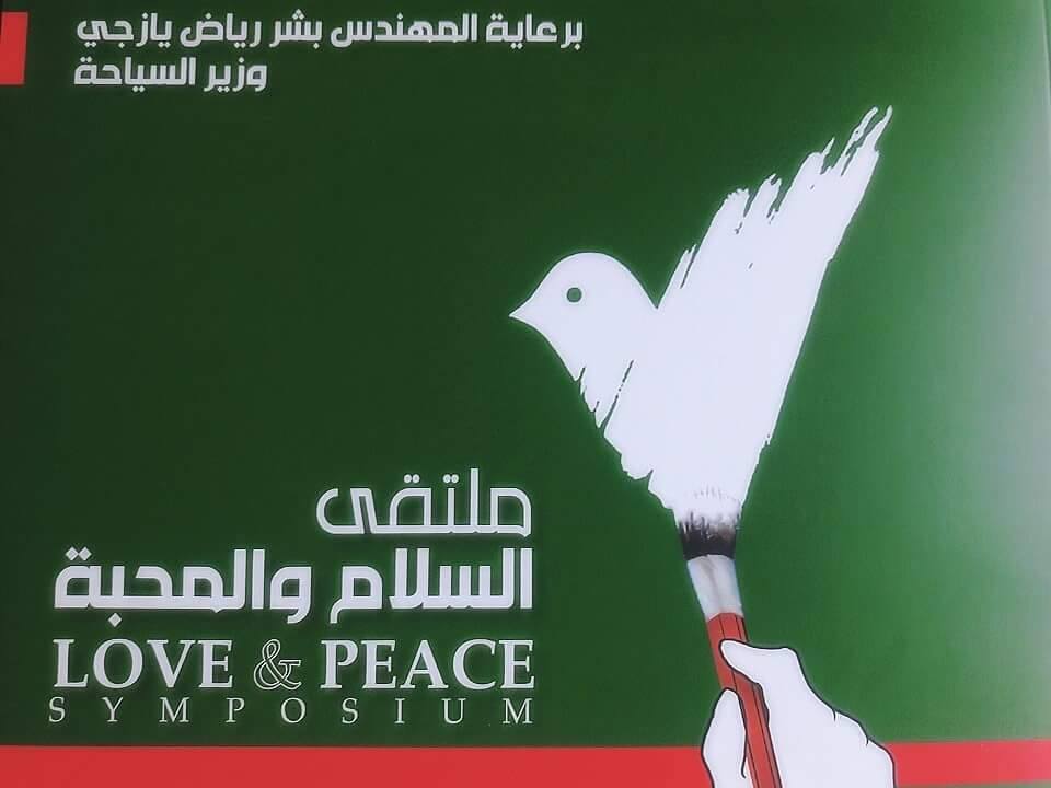 دام برس : السلام والمحبة يَرسِيان بالفن على شاطئ اللاذقية