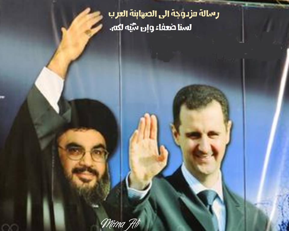 دام برس : سورية ..حزب الله .. رسالة مزدوجة الى الصهاينة العرب : لسنا ضعفاء وإن شُبِّه لكم...بقلم: ميرنا علي