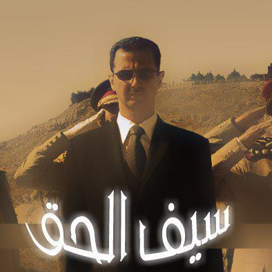 دام برس : دام برس | هل الرئيس بشار الأسد طائفي ؟؟ وما هي المقومات التي أدت بنا إلى وصفه بأنه طائفي ؟؟؟