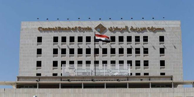 دام برس : دام برس | مصرف سورية المركزي ينفي تعديل العمولات المصرفية