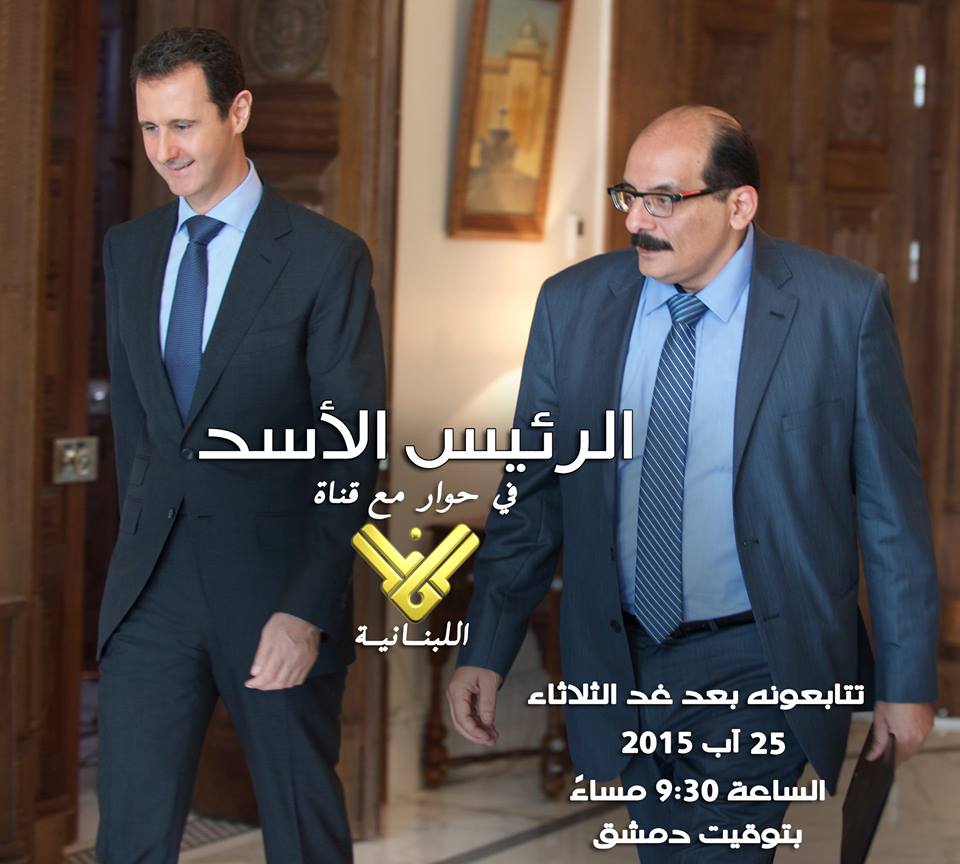 دام برس : دام برس | السيد الرئيس بشار الأسد في حوار مع قناة المنار اللبنانية الثلاثاء القادم