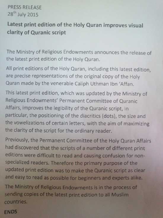 دام برس : دام برس | بيان صحفي لوزارة الأوقاف حول إصدار طبعة متميزة من القرآن الكريم