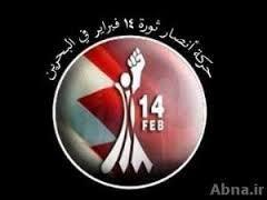 دام برس : حركة أنصار ثورة 14 فبراير تطالب شركة الفورمولا1 بإلغاء السباق إحتراما لدماء الضحايا في البحرين