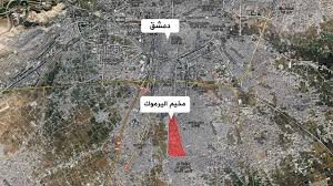 دام برس : دام برس | الجيش السوري يسيطر على 65% من اليرموك وواشنطن تمنع إيصال المساعدات للركبان والرقة