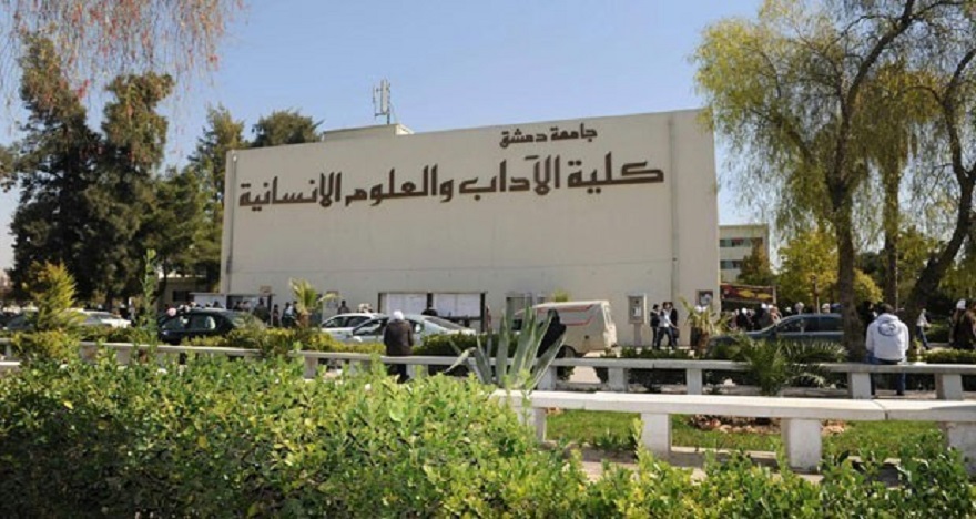 دام برس : دام برس | جامعة دمشق تدشّن مبنى جديدا لقسم اللغة الروسية