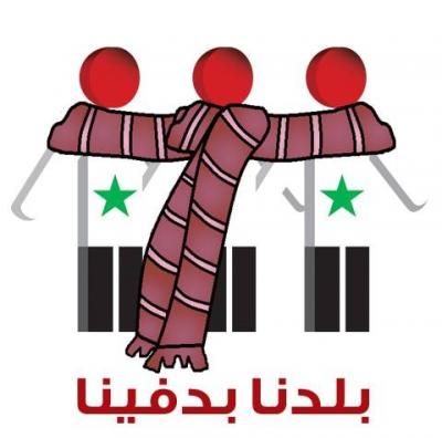 دام برس : بلدنا بدفينا.. مبادرة جديدة للشباب السوري نحو غد مشرق