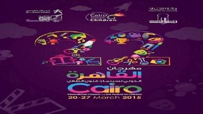 دام برس : دام برس | القاهرة تستضيف مهرجان سينما الطفل وتهديه لمتحدي الإعاقة