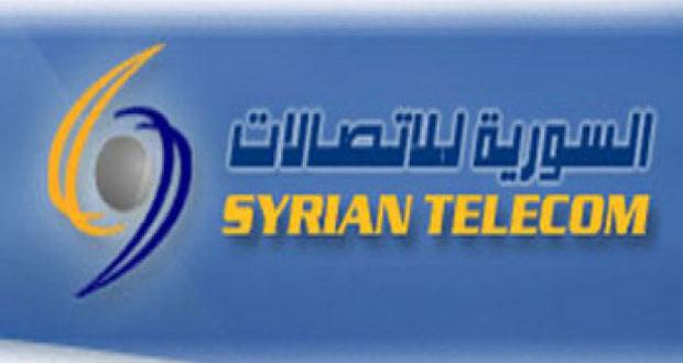 دام برس : دام برس | السورية للاتصالات .. تخفيضات خلال أيام عيد الفطر السعيد