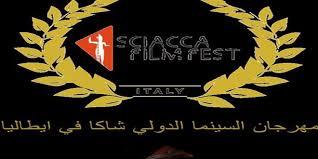 دام برس : ياسمين يفوز بالجائزة الأولى في مهرجان شاكا الإيطالي الدولي