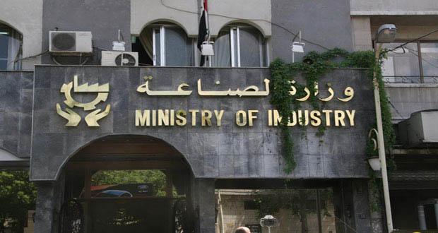 دام برس : وزارة الصناعة تستولي على بناء الجمعية العلمية السورية للجودة