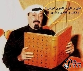 دام برس : الملك السعودي .. جائزة شخصية العام الثقافية تجعله شخصية العام الفكاهية