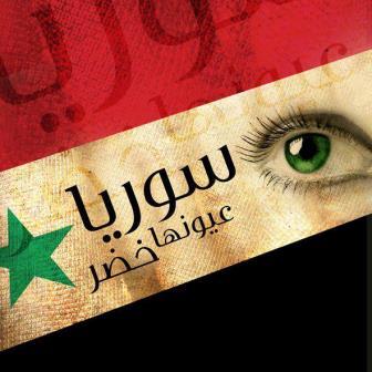 دام برس : دام برس | سورية .. عيونا خضر
