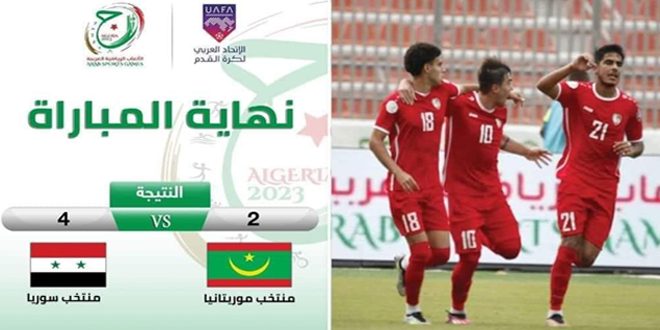 دام برس : دام برس | منتخب سورية الأولمبي يتأهل لنصف نهائي مسابقة كرة القدم بالدورة العربية بالجزائر