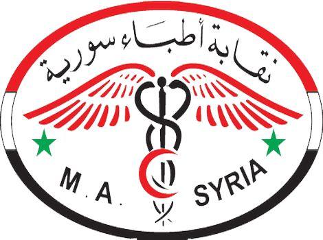 دام برس : دام برس | نقابة الأطباء: 10 أطباء يطلبون وثائق سفر يومياً في دمشق