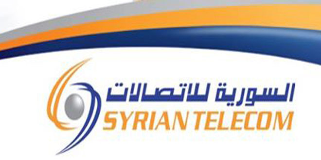 دام برس : دام برس | السورية للاتصالات تعلن عن مسابقة لشغل عدد من الوظائف بفرعها بدمشق