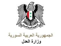 دام برس : دام برس | وزارة العدل السورية تنفي صحة قرار يتعلق بالحجز الاحتياطي للأموال المنقولة وغير المنقولة لرامي مخلوف