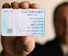 دام برس : دام برس | الداخلية السورية: افتتاح مركز لإصدار البطاقات الشخصية لأبناء الرقة في الإدارة المركزية بدمشق