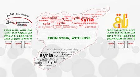 دام برس : دام برس | فوق الغيم لنعليك.. من سورية مع الحب برعاية سيريتل قناة تلاقي في أطول بث مباشر في العالم