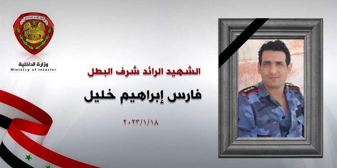 دام برس : استشهاد ضابط وإصابة عنصرين آخرين وثلاثة مدنيين جراء انفجار عبوة ناسفة في درعا