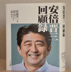 دام برس : دام برس | مذكرات رئيس الوزراء الياباني الراحل تكشف خفايا صادمة عن الخلافات بين رؤساء العالم