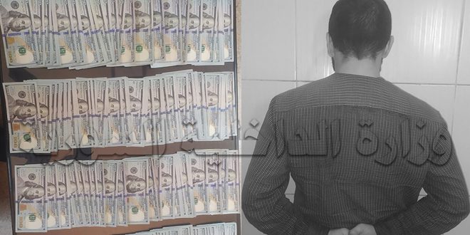 دام برس : دام برس | القبض على أحد مروجي العملات الأجنبية المزورة في دمشق