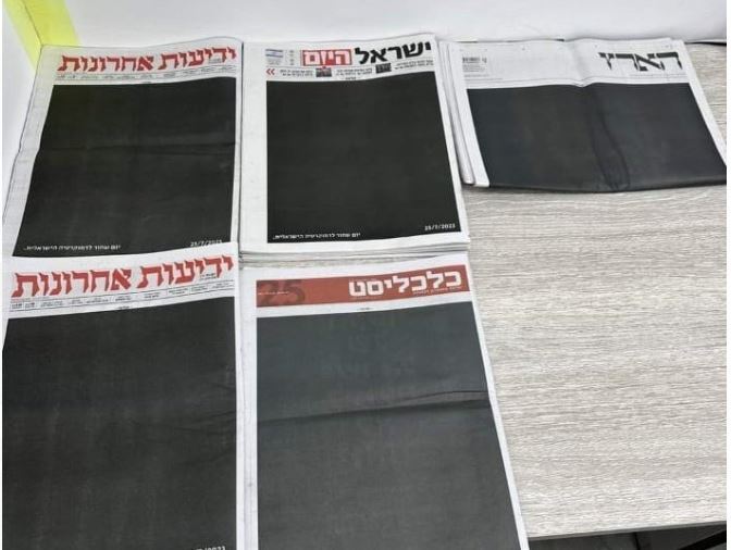 دام برس : دام برس | الصحف الإسرائيلية تعلن الحداد