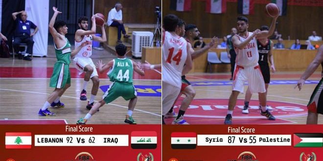 دام برس : فوز سورية ولبنان على فلسطين والعراق ببطولة غرب آسيا لكرة السلة لفئة تحت 18 عاماً