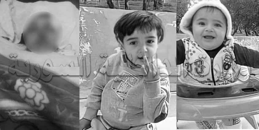 دام برس : دام برس | التحقيقات جارية في جريمة مروعة بالسلاح الأبيض في ريف درعا أودت بحياة طفلين
