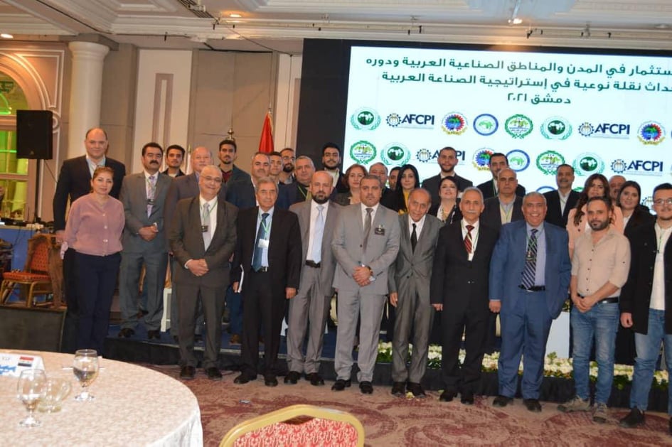 دام برس : المؤتمر الرابع للاتحاد العربي للمدن والمناطق الصناعية يوصي بتوفیر حوافز اقتصادیة للصناعات في تلك المدن والمنـاطق