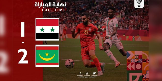 دام برس : دام برس | منتخب سورية الوطني يخرج من بطولة كأس العرب