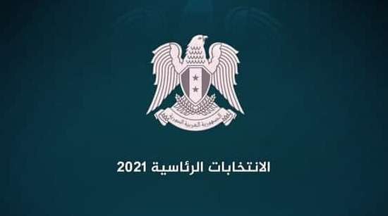 دام برس : السفارات السورية في عدة دول فتحت أبواب التسجيل للسوريين الراغبين بالمشاركة بالانتخابات الرئاسية