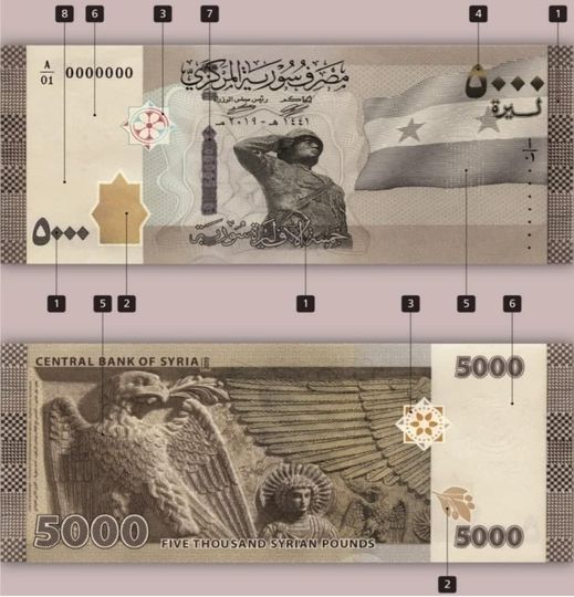 دام برس : دام برس | المركزي السوري يطرح فئة الـ 5 آلاف ليرة بدءاً من اليوم