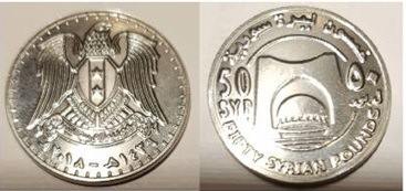 دام برس : دام برس | مصرف سورية  المركزي ينفي سحب أي فئة من فئات الأوراق النقدية أو المعدنية المتداولة