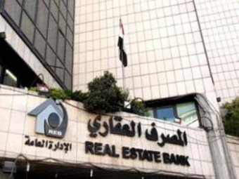 دام برس : المصرف العقاري: منح قروضاً شخصية بسقف 10 مليون ليرة سورية للعاملين بالدولة بضمانة الراتب وكفلاء
