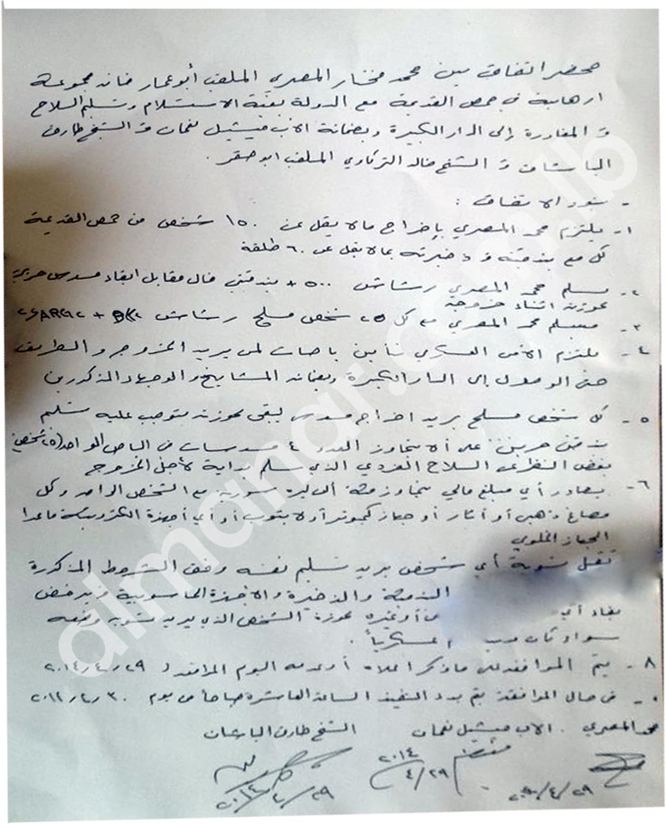دام برس : تفاصيل التفاوض.. نسخة عن وثيقة من “اتفاق حمص”
