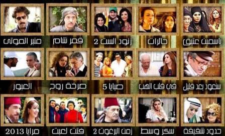 دام برس : دليلك لمشاهدة الأعمال السورية لموسم رمضان 2013